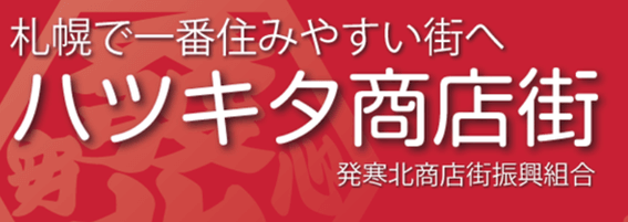 札幌,ハロウィン,ハロウィーン,イベント,デートスポット,サツコス,コスプレ,大通公園,狸小路,ススキノ,出会い,遊び場,デート,2022