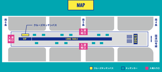 すすきのロングテーブルダイニング,札幌,すすきの,イベント,10月,アーティスト,下國伸,チケット,無料,2022