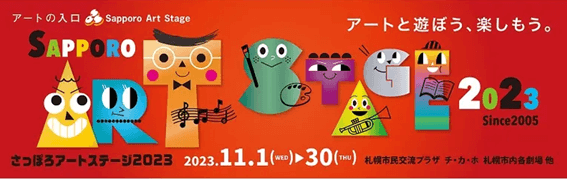 11月,札幌,イベント,情報,カップル,デート,2023,ミュンヘンクリスマス市,ホワイトイルミネーション,コンサート,大通公園,穴場