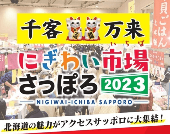 11月,札幌,イベント,情報,カップル,デート,2023,ミュンヘンクリスマス市,ホワイトイルミネーション,コンサート,大通公園,穴場