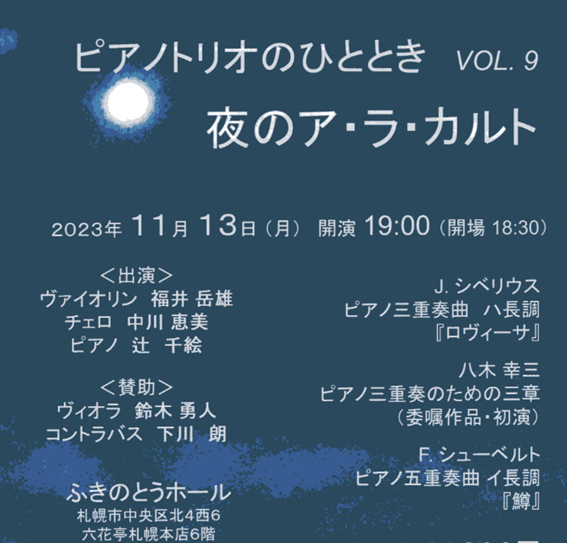 11月,札幌,イベント,情報,カップル,デート,2023,ミュンヘンクリスマス市,ホワイトイルミネーション,コンサート,大通公園,穴場