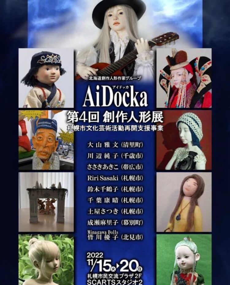 2022,11月,札幌,イベント,カップル,デート,情報,澄川バル街,穴場,おすすめ,飲み歩き,ミュンヘンクリスマス,ホワイトイルミネーション,大通公園