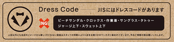 JIS札幌,札幌,相席屋,相席バー,ジス札幌,相席ラウンジ,1人,男不足,クチコミ,評判,感想,年齢層,メニュー,女1人,出会い