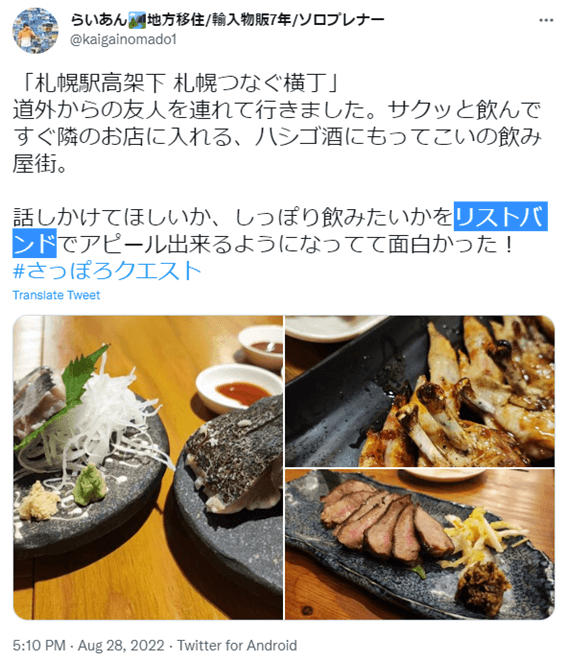 札幌つなぐ横丁,出会い,口コミ,評判,リストバンド,閉店,ランチ,場所,イベント,ビール,100円,店舗,喫煙,1人