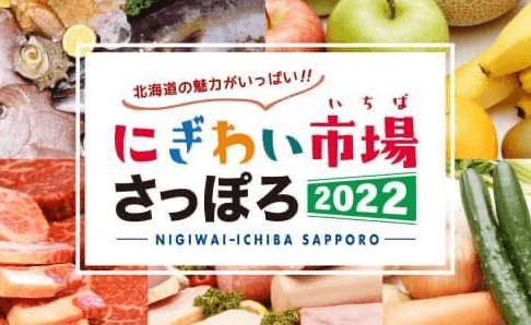 2022,11月,札幌,イベント,カップル,デート,情報,澄川バル街,穴場,おすすめ,飲み歩き,ミュンヘンクリスマス,ホワイトイルミネーション,大通公園