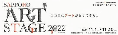 2022,11月,札幌,イベント,カップル,デート,情報,澄川バル街,穴場,おすすめ,飲み歩き,ミュンヘンクリスマス,ホワイトイルミネーション,大通公園