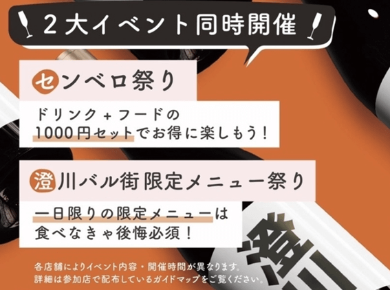 2022,11月,札幌,イベント,カップル,デート,情報,澄川バル街,穴場,おすすめ,飲み歩き,ミュンヘンクリスマス,ホワイトイルミネーション,大通公園