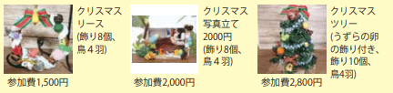 鳥フェス札幌2022,鳥フェス,札幌,前売り券,当日券,鳥イベント,鳥,イベント,よしだかおる,オカパラ,鳥カフェ,鳥グッズ