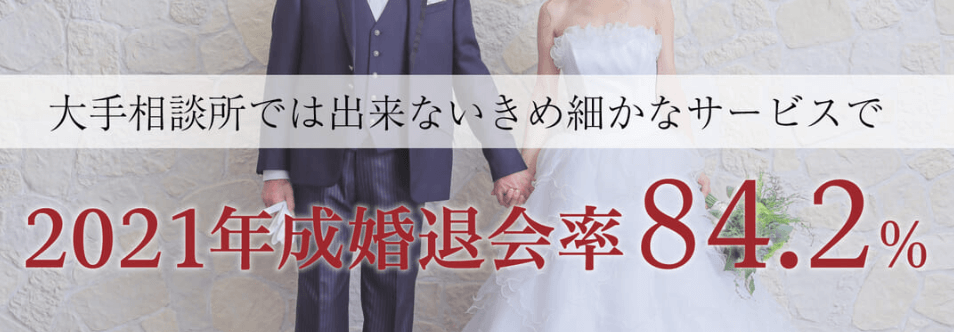 ブルースターウェディング,札幌円山,結婚相談所,口コミ,クチコミ,評判,成婚率, BLUESTAR WEDDING