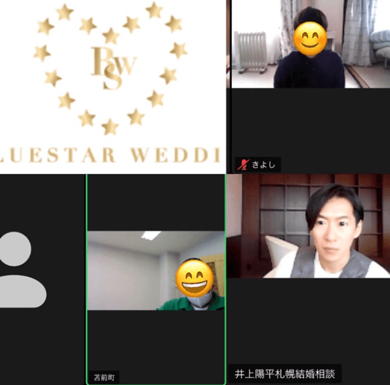 ブルースターウェディング,札幌円山,結婚相談所,口コミ,クチコミ,評判,成婚率, BLUESTAR WEDDING