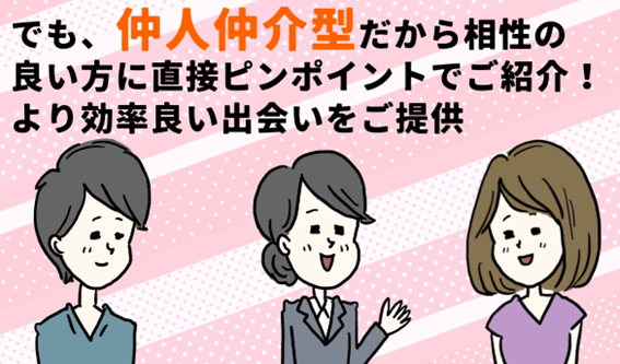 北海道婚活商店,結婚相談所,口コミ,クチコミ,評判,札幌,安い,料金,オンライン婚活