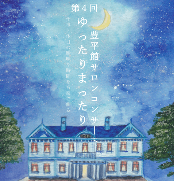 札幌,12月,2022,イベント,おすすめ,情報,最新,コンサート,大通公園,デート