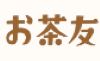 札幌,60代,シニア,マッチングアプリ,おすすめ,ランキング,友達,茶飲み友達,婚活,出会い