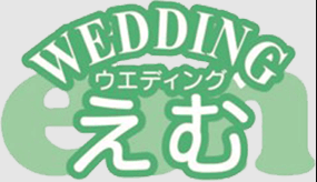 ウェディングえむ,札幌,結婚相談所,口コミ,評判,秋葉,カリスマ,地域密着型