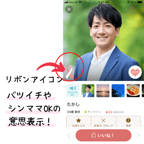 シンママ,シングルマザー,アプリ,マッチングアプリ,札幌,出会い,再婚,子連れ再婚,婚活アプリ