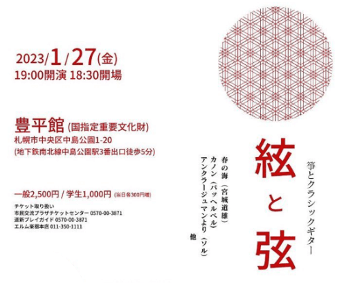 2023,1月,札幌,イベント,冬イベント,穴場,コンサート,体験型,雪遊び,カップル,デートスポット