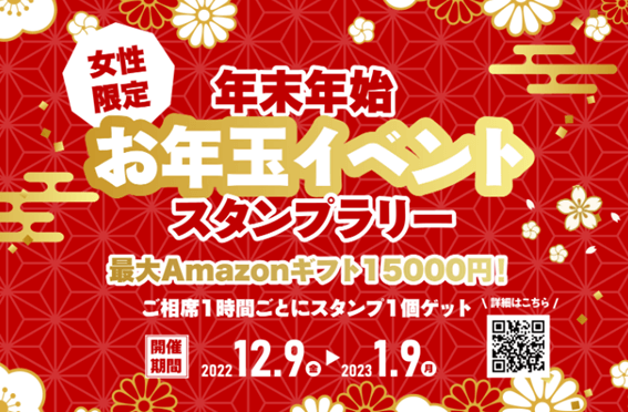 札幌,カウントダウン,ひとり,おひとりさま,年越し,イベント,2022,2023,出会い,情報