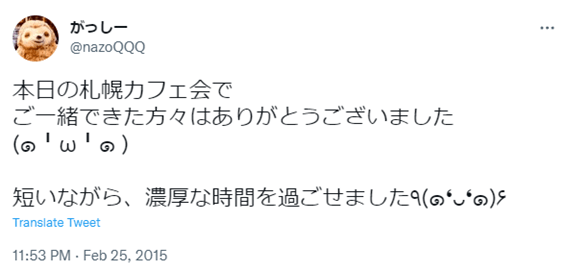 札幌カフェ会,口コミ,評判,友達探し,友活,出会い,札幌,サークル,社会人サークル,趣味,女友達,おひとりさま会