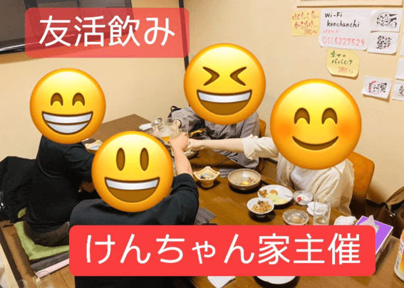 札幌,友達作り,30代,友達探し,社会人サークル,習い事,マッチングアプリ,オススメ,女友達