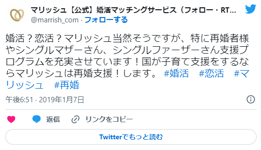 マリッシュ,既婚者,ヤリモク,危険人物,見分ける,要注意人物,マッチングアプリ,再婚アプリ