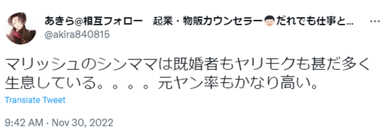 マリッシュ,既婚者,ヤリモク,危険人物,見分ける,要注意人物,マッチングアプリ,再婚アプリ