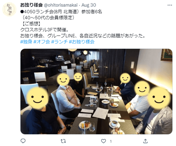 札幌,アラサー,出会い,マッチングアプリ,出会いの場,自然,彼氏,彼女,1人