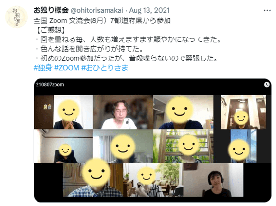 札幌,おひとりさま会,お独り様会,評判,口コミ,友達探し,友達作り,NPO法人