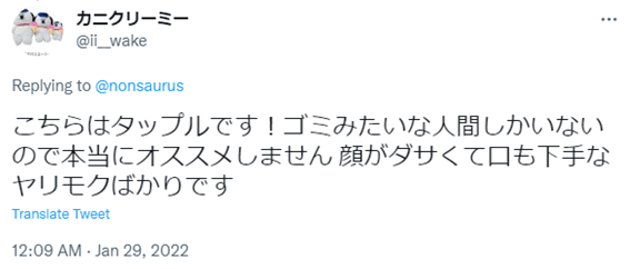 札幌,マッチングアプリ,タップル,tapple,ヤリモク,要注意人物,見分け方,断り方