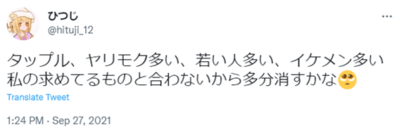 札幌,マッチングアプリ,タップル,tapple,ヤリモク,要注意人物,見分け方,断り方