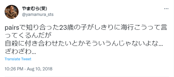 ペアーズ,要注意人物,札幌,Pairs,ヤリモク,業者,韓国人,危険人物,本人確認なし,2ch,5ch,手口,見分け方,アプリ,マッチングアプリ