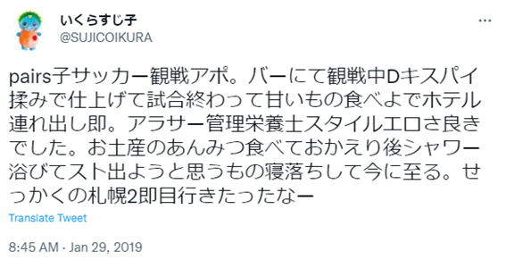 ペアーズ,要注意人物,札幌,Pairs,ヤリモク,業者,韓国人,危険人物,本人確認なし,2ch,5ch,手口,見分け方,アプリ,マッチングアプリ