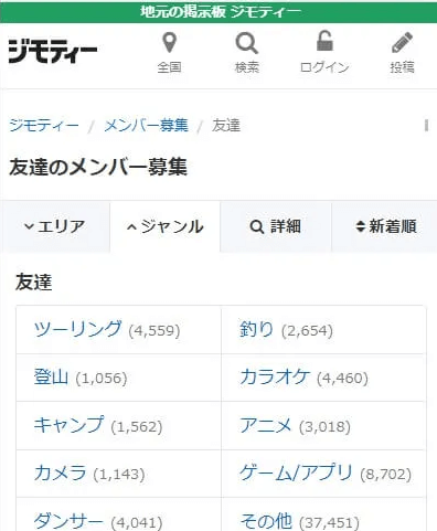 札幌,友達作り,30代,友達探し,社会人サークル,習い事,マッチングアプリ,オススメ,女友達