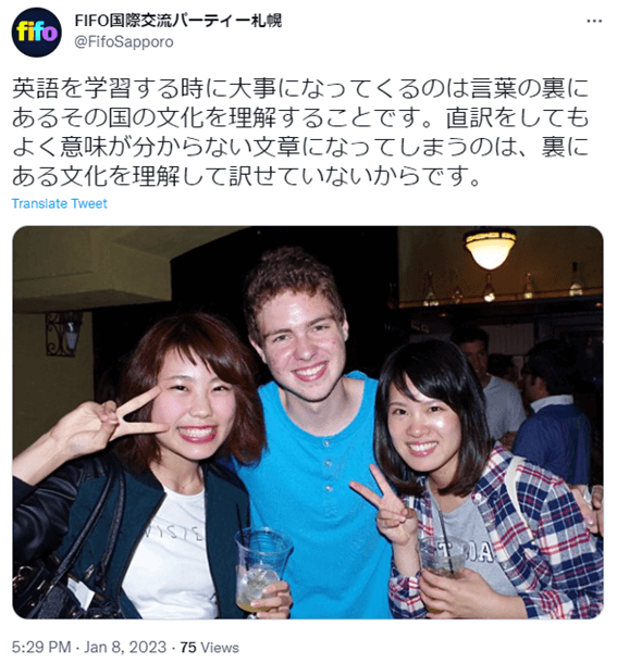 札幌,外国人,出会い,バー,BAR,友達,恋人,交流,国際交流,イベント,マッチングアプリ