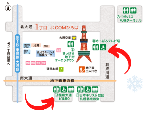 2023,札幌,雪まつり,さっぽろ雪まつり,車イス,車椅子,身障者トイレ,雪用車イス,混雑,駐車場