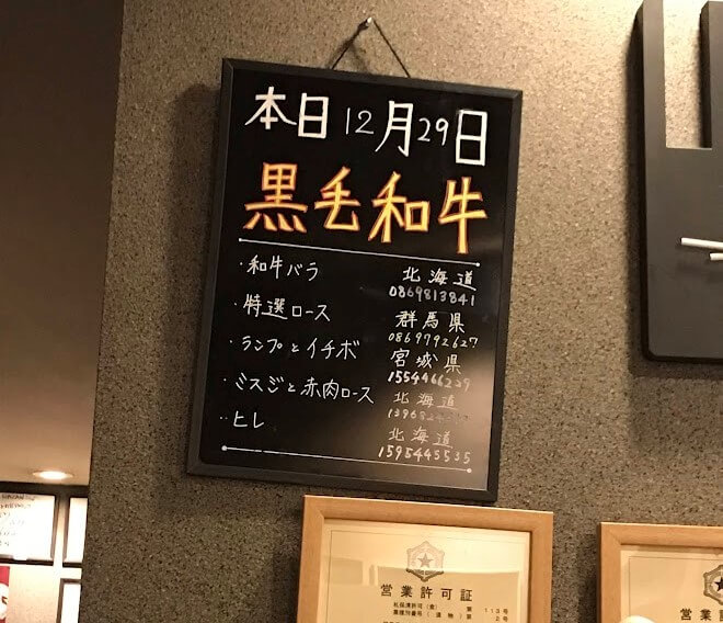 羅山,札幌,清田,炭火焼肉,個室焼肉,口コミ,評判,ディナー,メニュー,カクシン,個室デート,ブログ,らざん