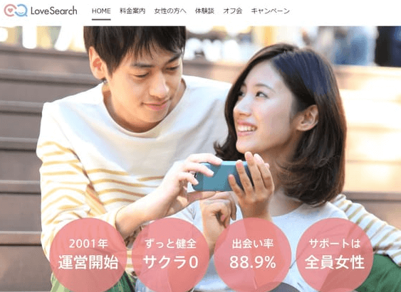 札幌,出会いサークル,婚活,友活,社会人サークル,おすすめ,比較,恋人,友達,飲み会サークル,飲みサー,マッチングアプリ,出会いアプリ