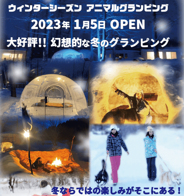 札幌,2023,2月,イベント,情報,冬,デート,カップル,雪まつり,フェス,コンサート,おすすめ,催し