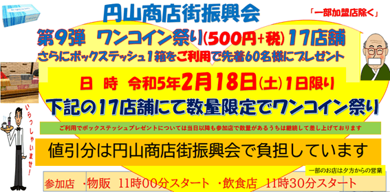 札幌,2023,2月,イベント,情報,冬,デート,カップル,雪まつり,フェス,コンサート,おすすめ,催し