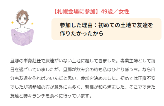 札幌,既婚者,合コン,サークル,社会人サークル,友達作り,出会い,飲み会サークル,既婚者アプリ