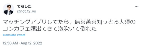 札幌,コンカフェ,人気,おすすめ,メイドカフェ,コンセプトカフェ,一覧,コンカフェ嬢,出会い,すすきの,狸小路