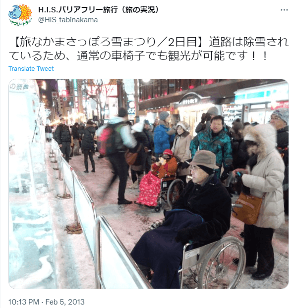 2023,札幌,雪まつり,さっぽろ雪まつり,車イス,車椅子,身障者トイレ,雪用車イス,混雑,駐車場