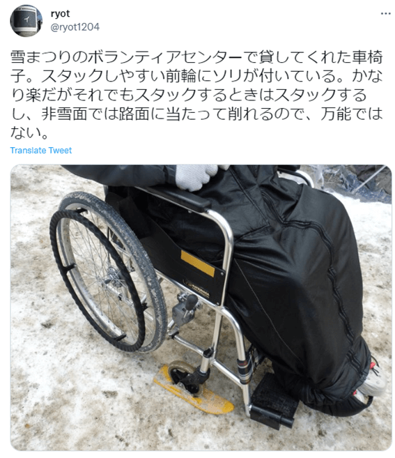 2023,札幌,雪まつり,さっぽろ雪まつり,車イス,車椅子,身障者トイレ,雪用車イス,混雑,駐車場