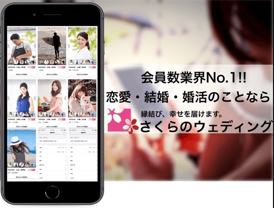 札幌,結婚相談所,無料,少ない金額,婚活,お試し期間,無料アプリ,女性無料,おすすめ