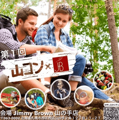 札幌,登山サークル,出会い,おすすめ,一覧,ハイキング,メンバー募集,友達作り,恋人,マッチングアプリ