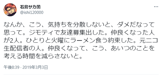 ジモティー,札幌,出会い,友達募集,危険,危ない,出会う方法,友達