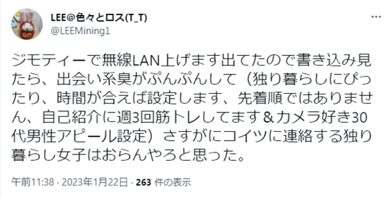 ジモティー,札幌,出会い,友達募集,危険,危ない,出会う方法,友達