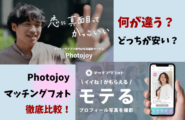 札幌,マッチングアプリ用,写真,プロ,恋活,婚活,マッチングアプリ,フォトジョイ,マッチングフォト