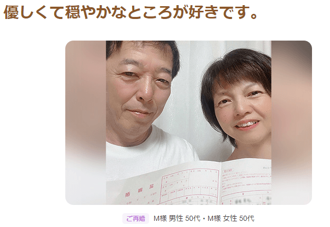 札幌,50代,出会い,出会いの場,アラフィフ,パートナー,恋愛