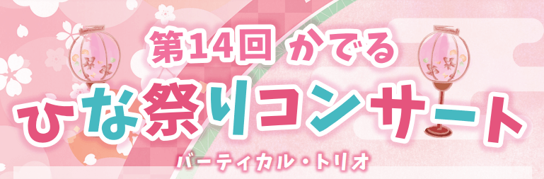 2023,3月,札幌,イベント,デート,おすすめ,穴場,コンサート,カップル,イルミネーション