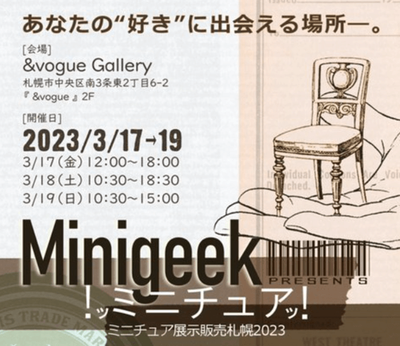 2023,3月,札幌,イベント,デート,おすすめ,穴場,コンサート,カップル,イルミネーション